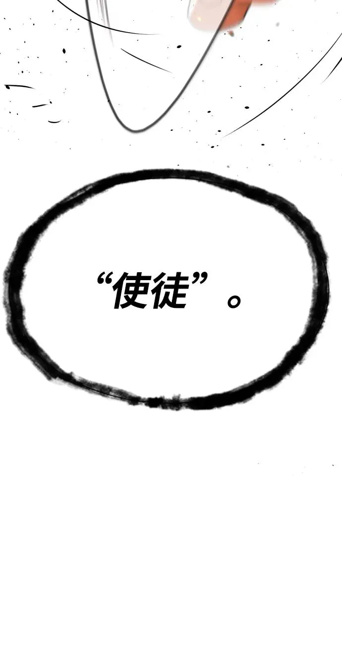 [第37话] 拉斐尔的阴谋142
