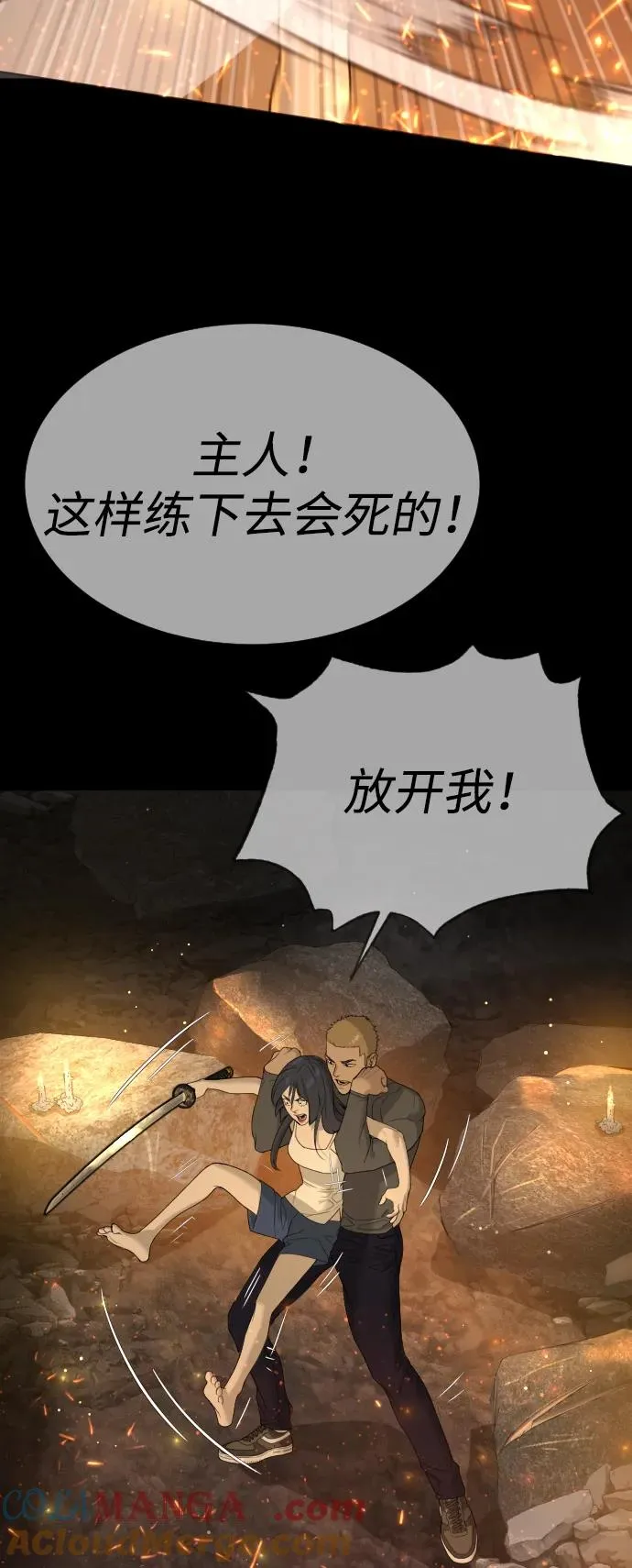 [第36话] 他和她的故事124