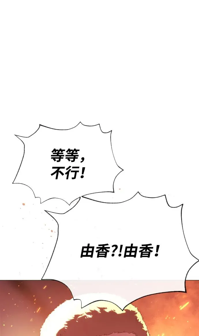 [第37话] 拉斐尔的阴谋7