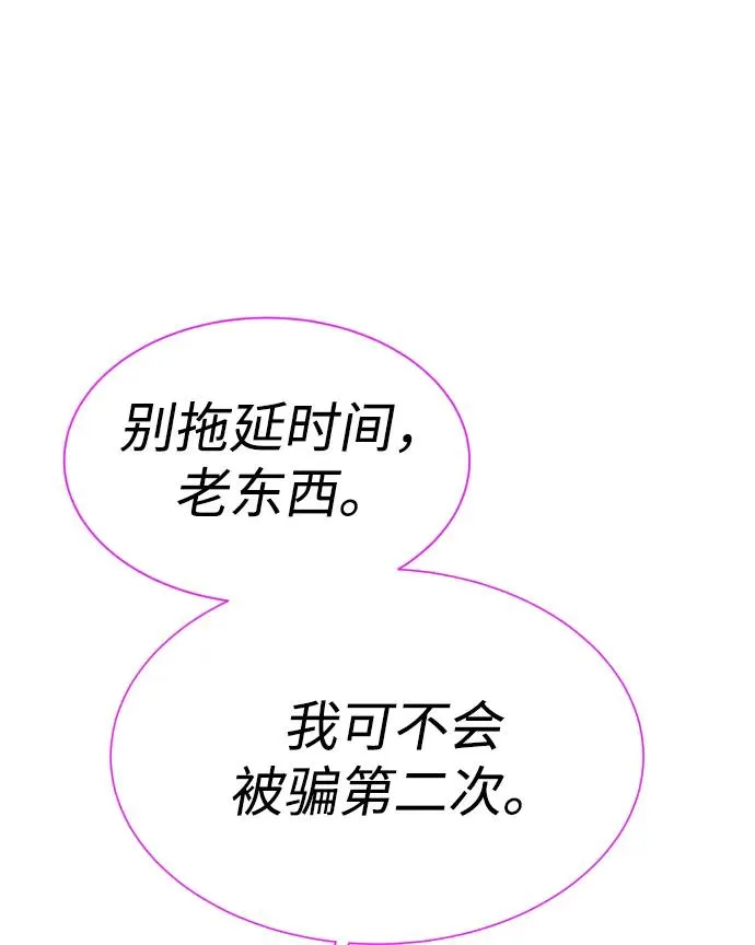 [第37话] 拉斐尔的阴谋128