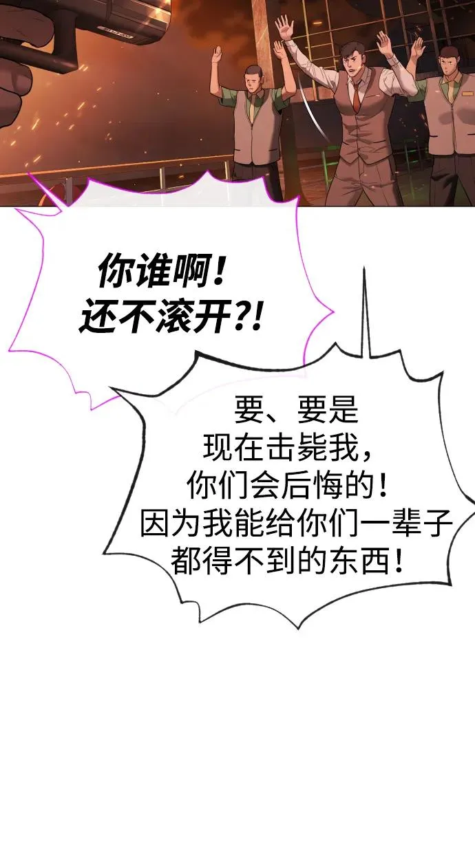 [第37话] 拉斐尔的阴谋127