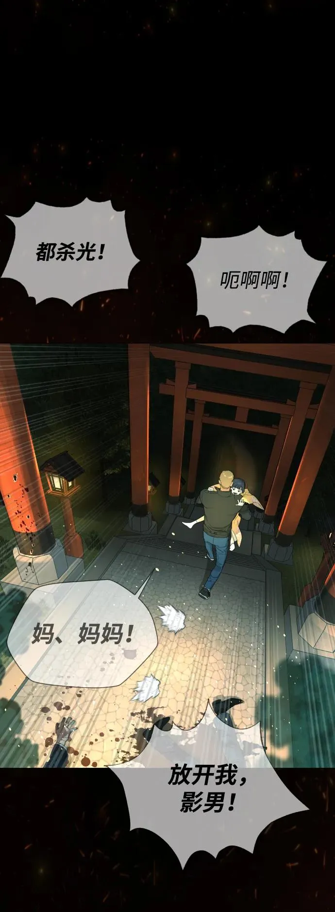 [第36话] 他和她的故事121
