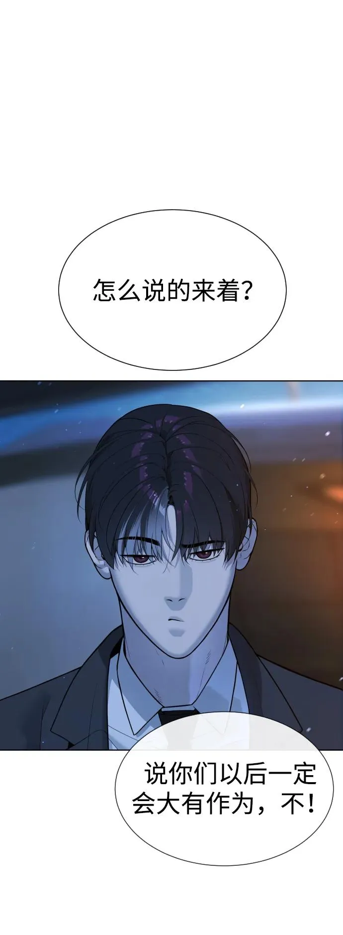 [第38话] 使徒解散17
