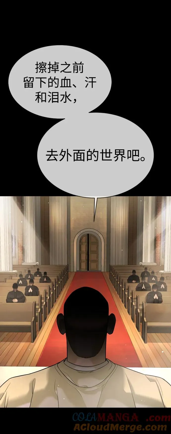 [第38话] 使徒解散52