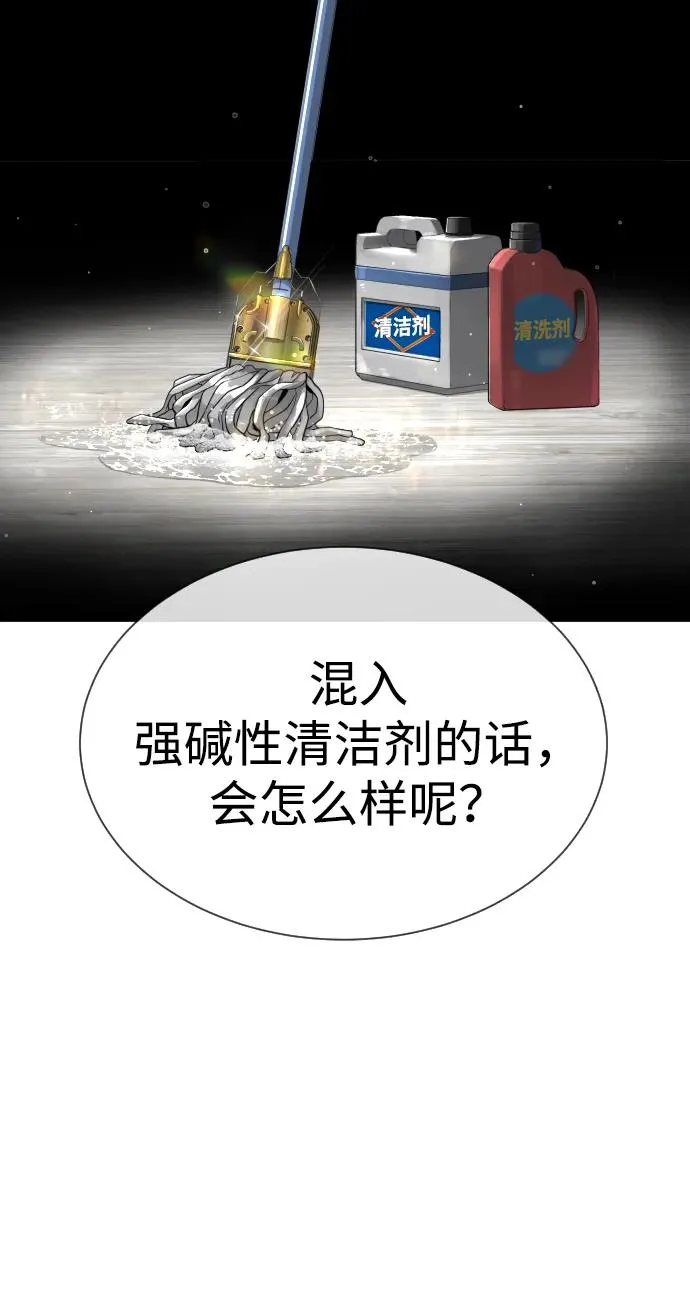 [第36话] 他和她的故事51