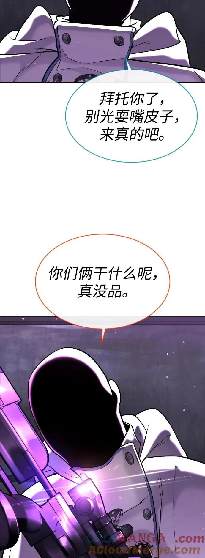 [第38话] 使徒解散112