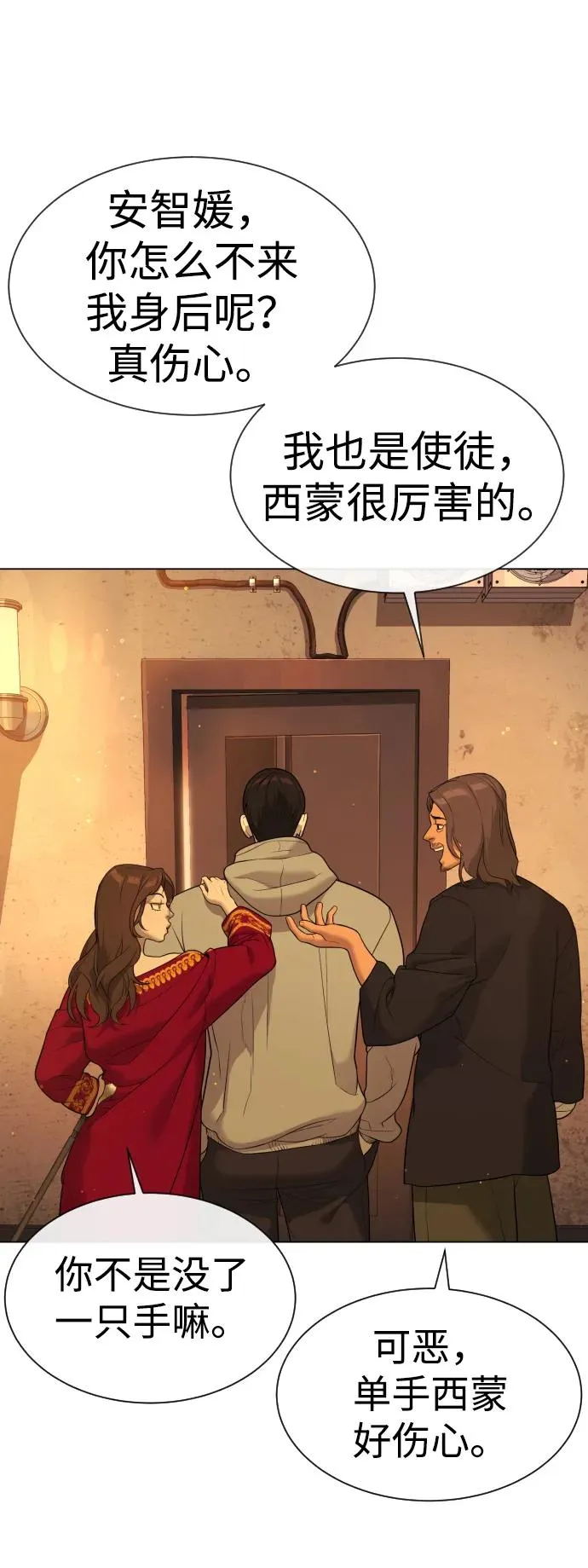 [第38话] 使徒解散95