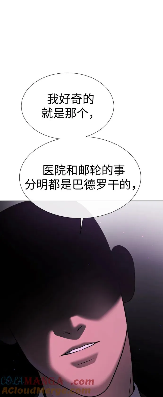 [第38话] 使徒解散104