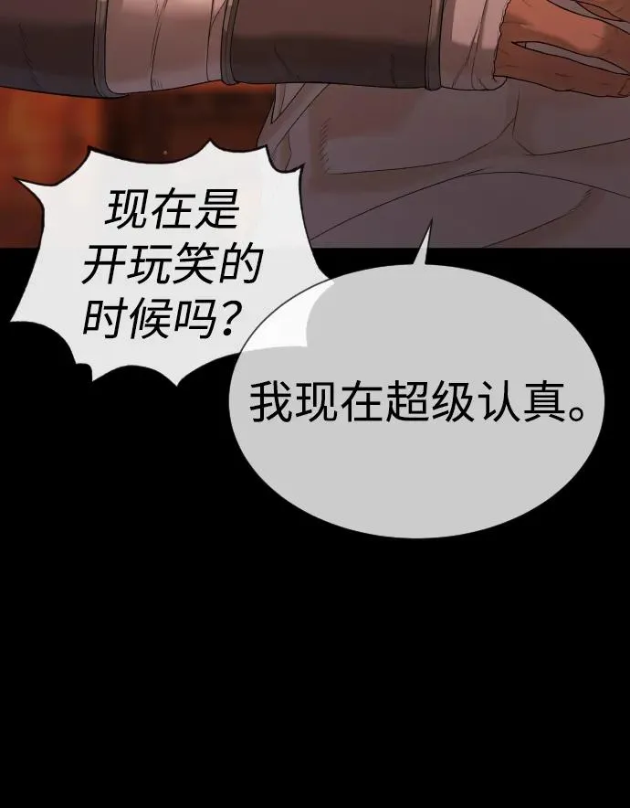 [第37话] 拉斐尔的阴谋166