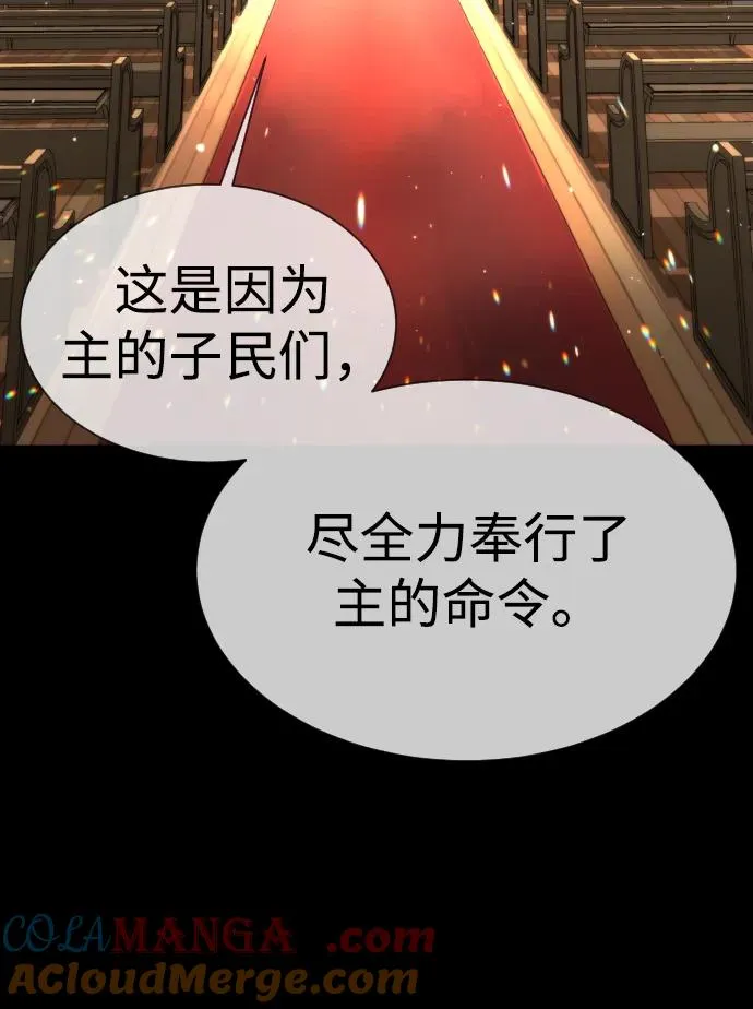 [第38话] 使徒解散48