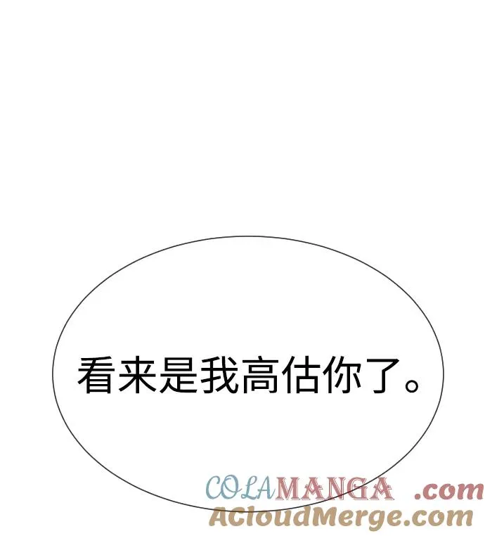 [第36话] 他和她的故事36