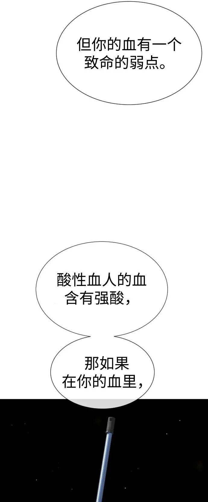 [第36话] 他和她的故事50