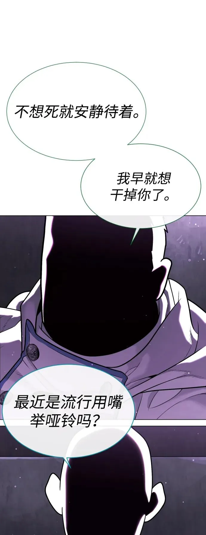 [第38话] 使徒解散111