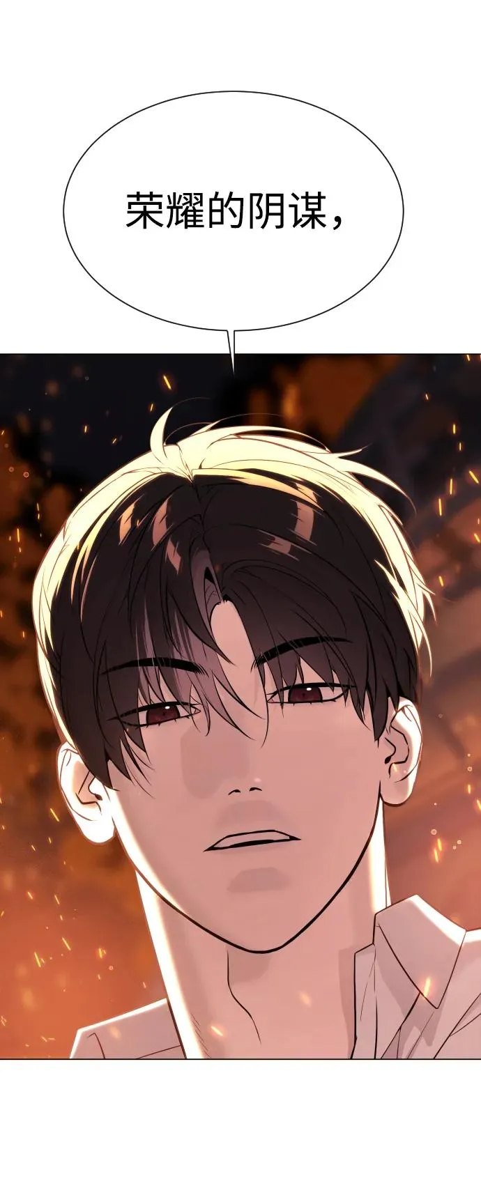 [第37话] 拉斐尔的阴谋68