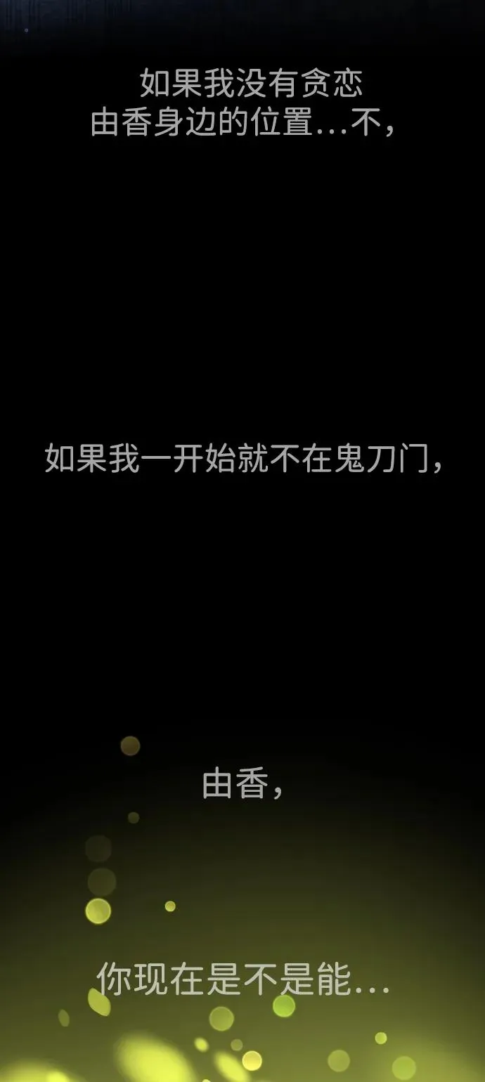 [第37话] 拉斐尔的阴谋107