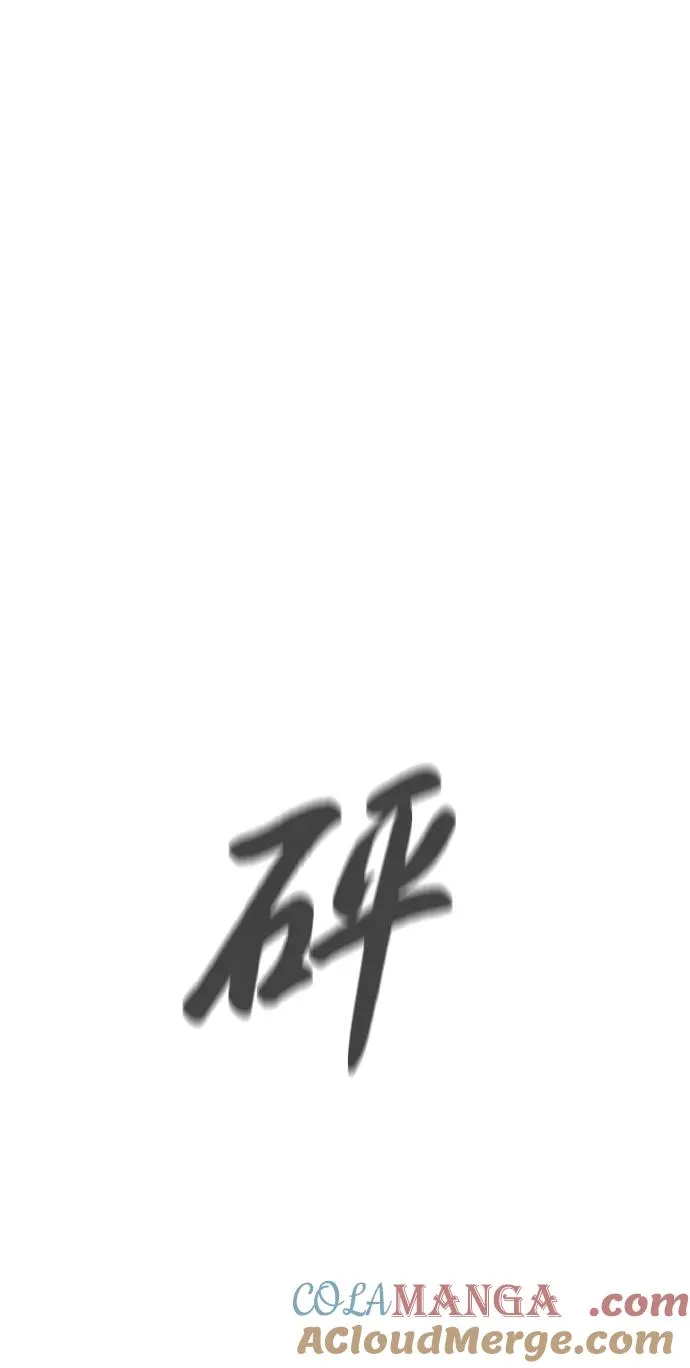 [第37话] 拉斐尔的阴谋117