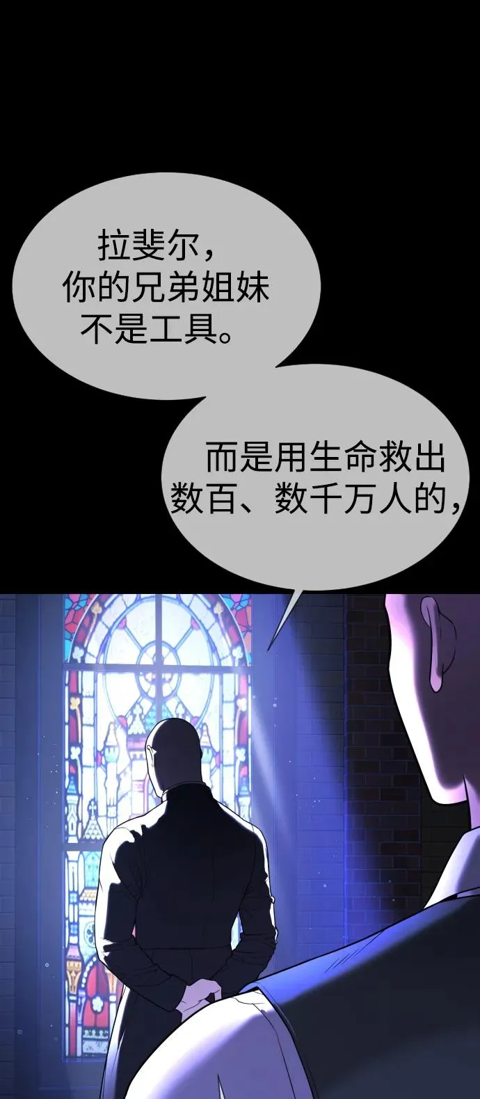 [第38话] 使徒解散59