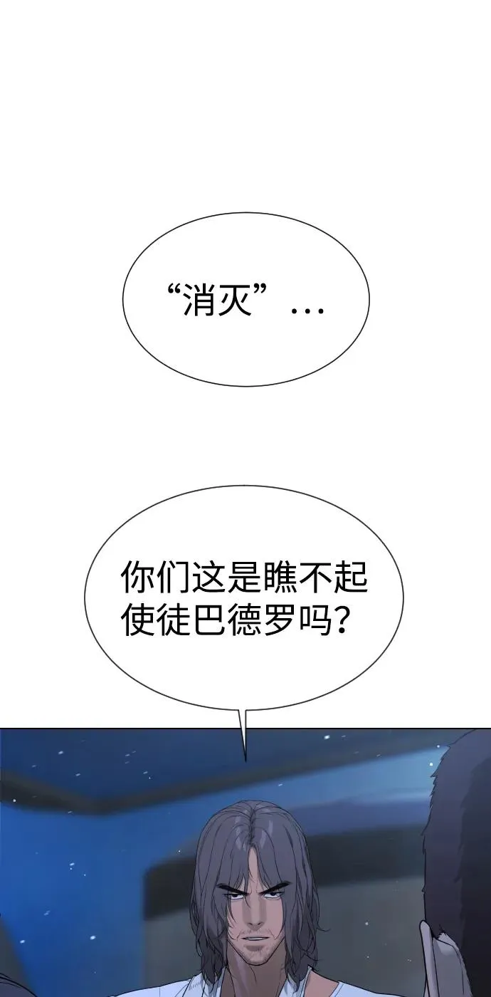 [第38话] 使徒解散11