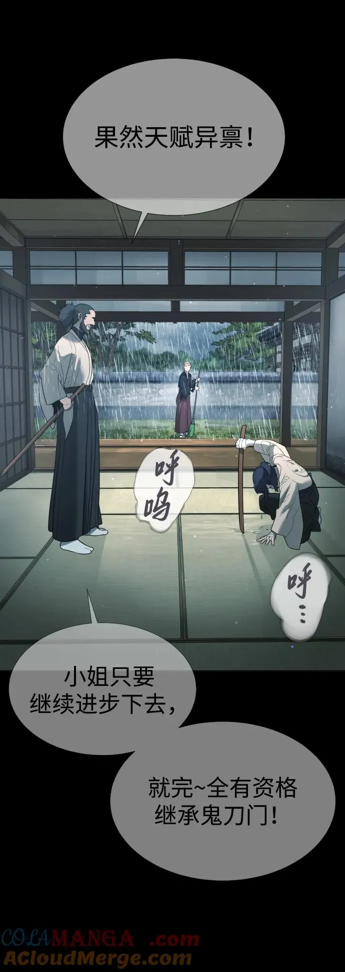 [第36话] 他和她的故事108
