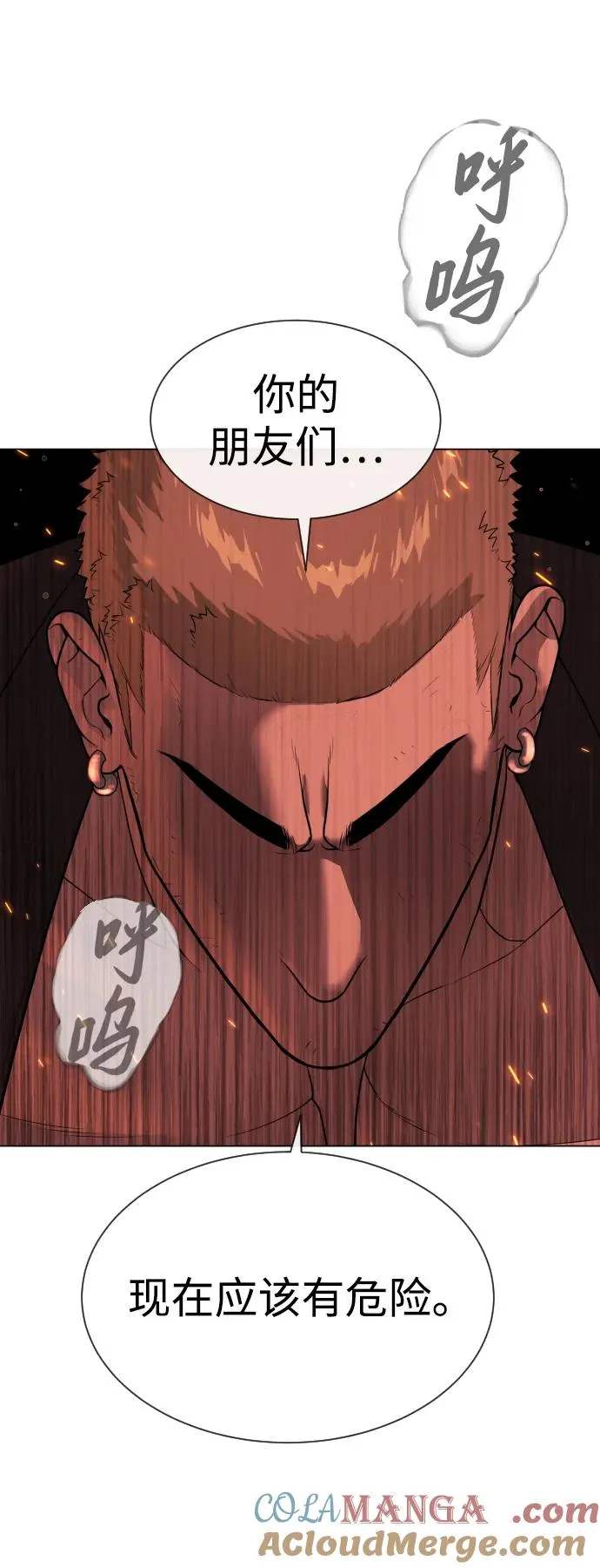 [第37话] 拉斐尔的阴谋113
