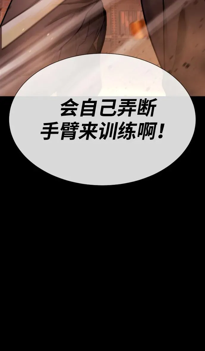 [第37话] 拉斐尔的阴谋162