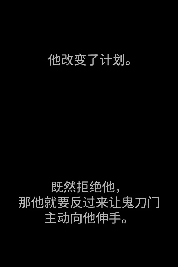 [第37话] 拉斐尔的阴谋78