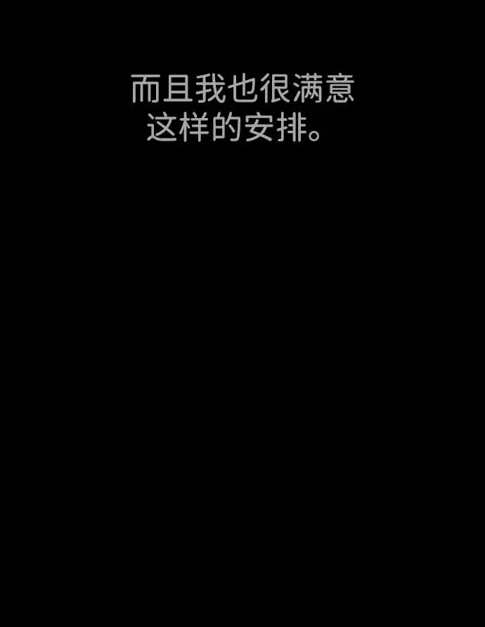 [第36话] 他和她的故事110