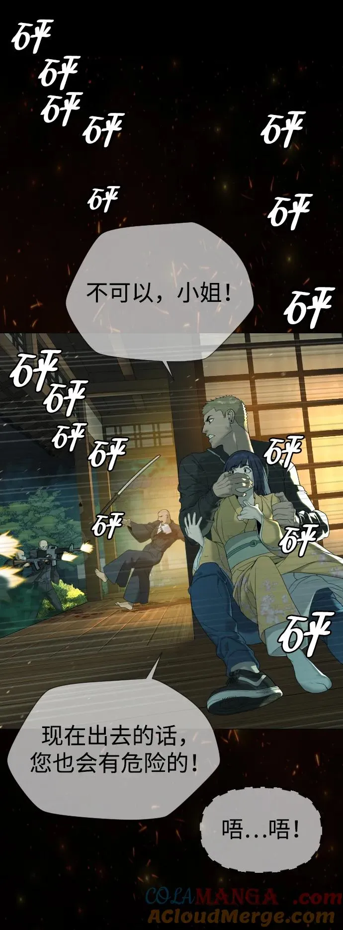 [第36话] 他和她的故事120