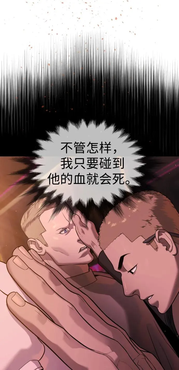 [第37话] 拉斐尔的阴谋32