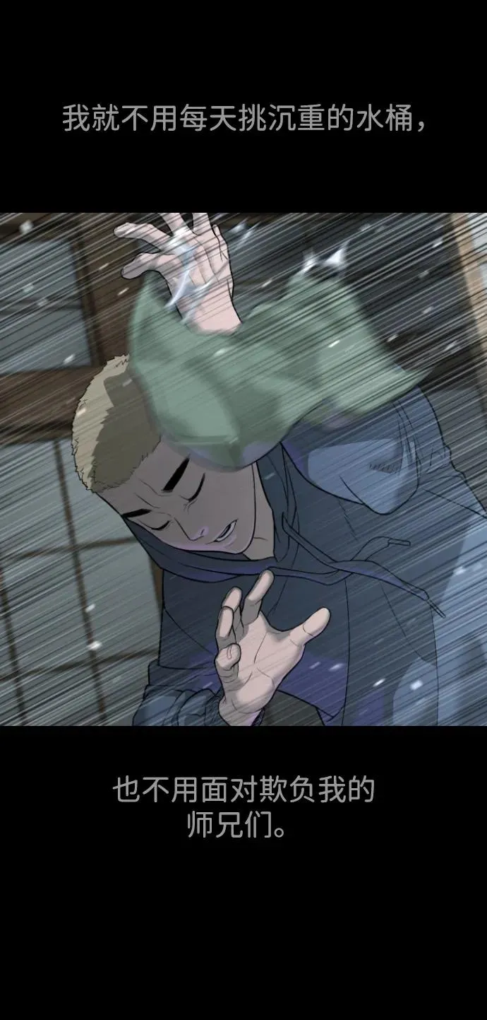 [第36话] 他和她的故事83