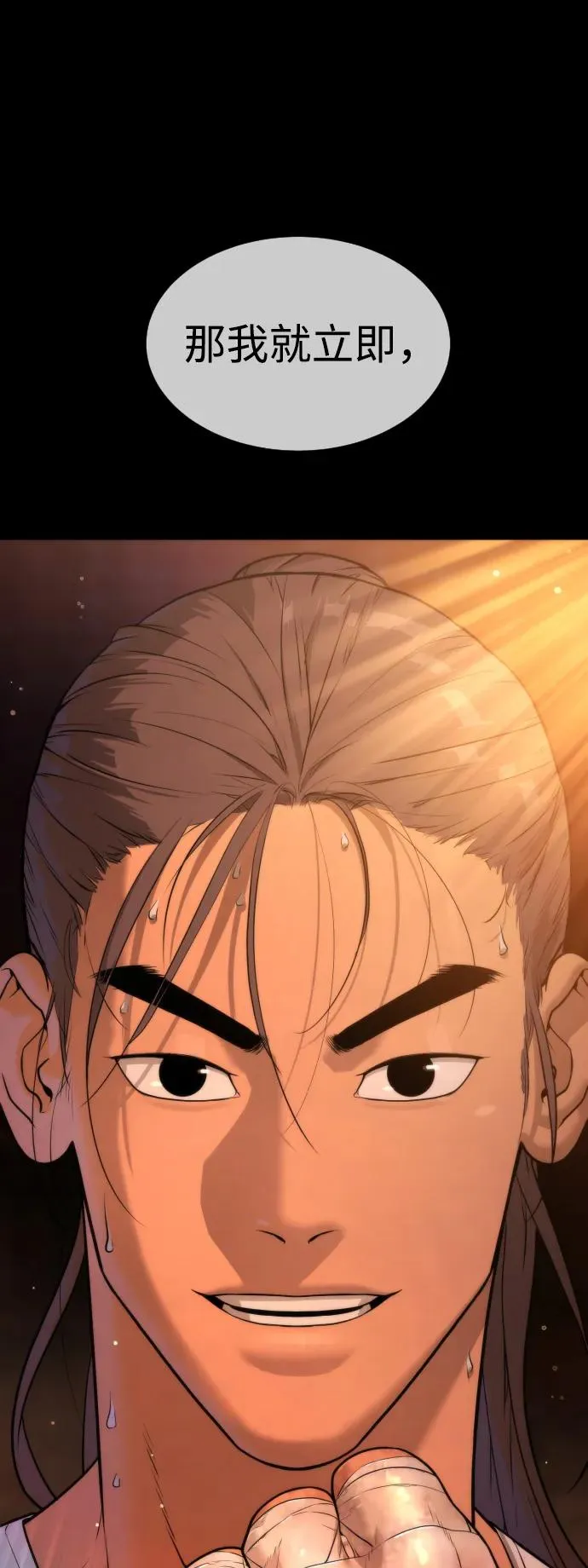 [第37话] 拉斐尔的阴谋168