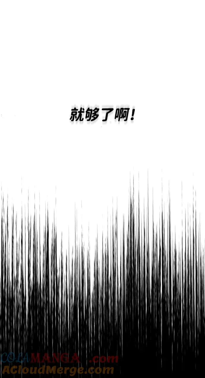 [第37话] 拉斐尔的阴谋105