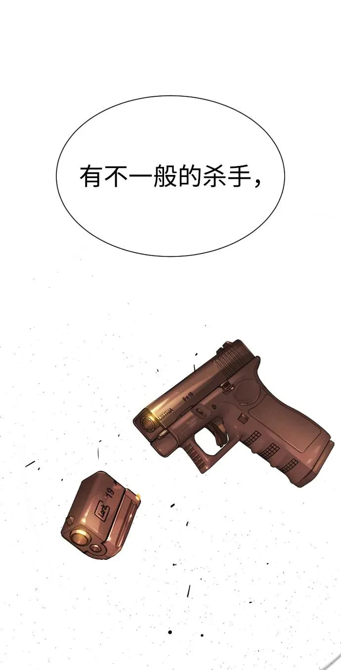 [第37话] 拉斐尔的阴谋139