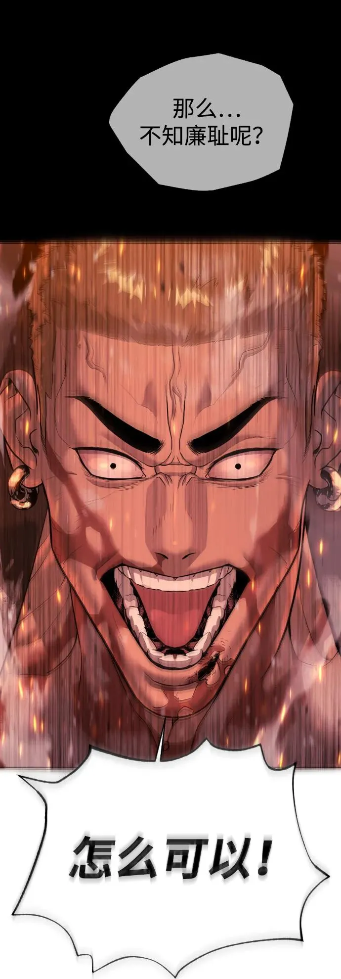 [第37话] 拉斐尔的阴谋110