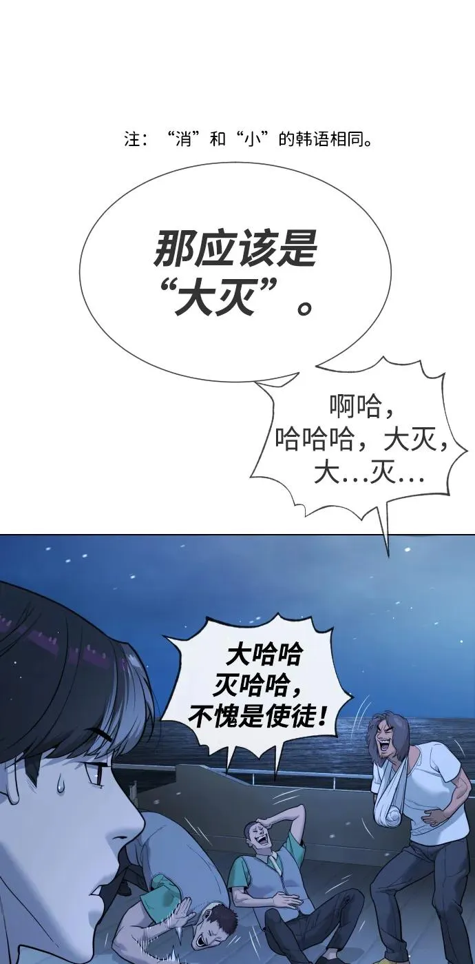 [第38话] 使徒解散13