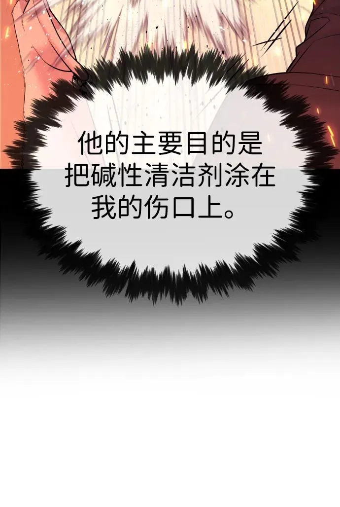 [第36话] 他和她的故事57