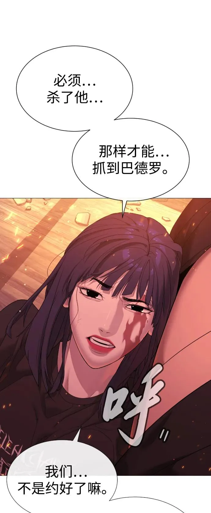 [第36话] 他和她的故事71