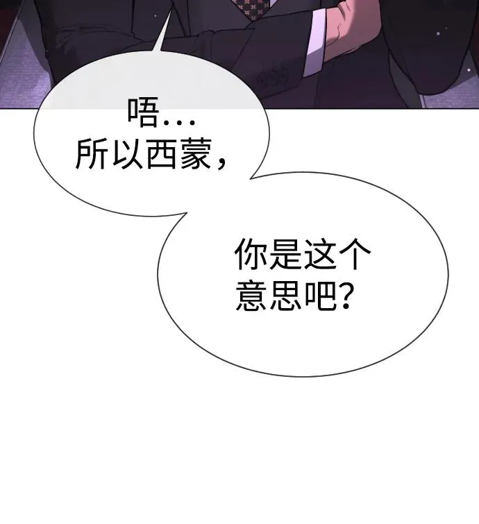 [第38话] 使徒解散137
