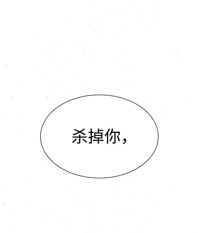 [第37话] 拉斐尔的阴谋16