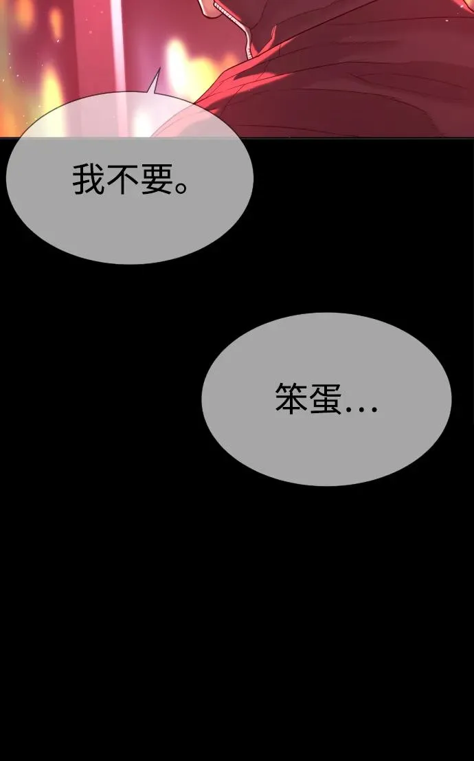 [第36话] 他和她的故事138
