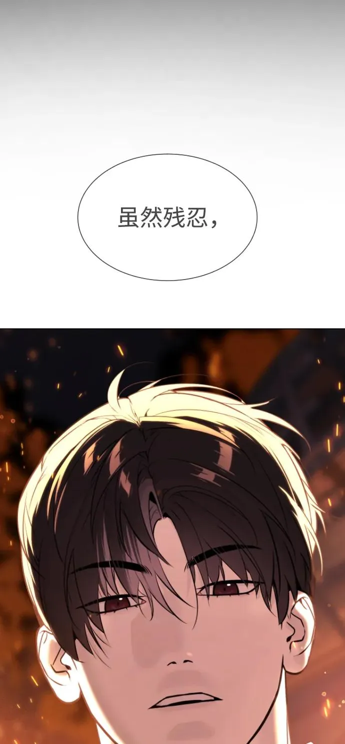 [第37话] 拉斐尔的阴谋90