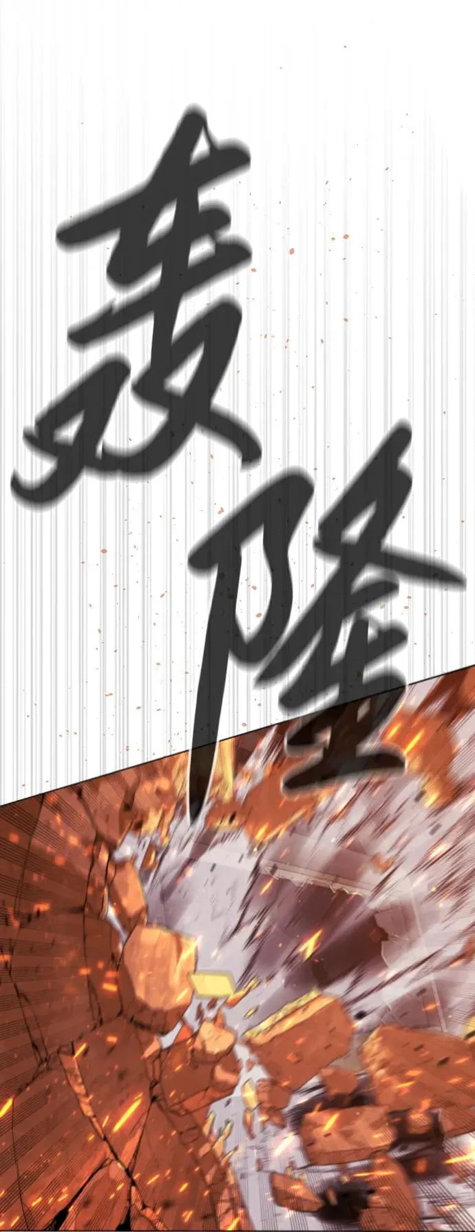 [第37话] 拉斐尔的阴谋20