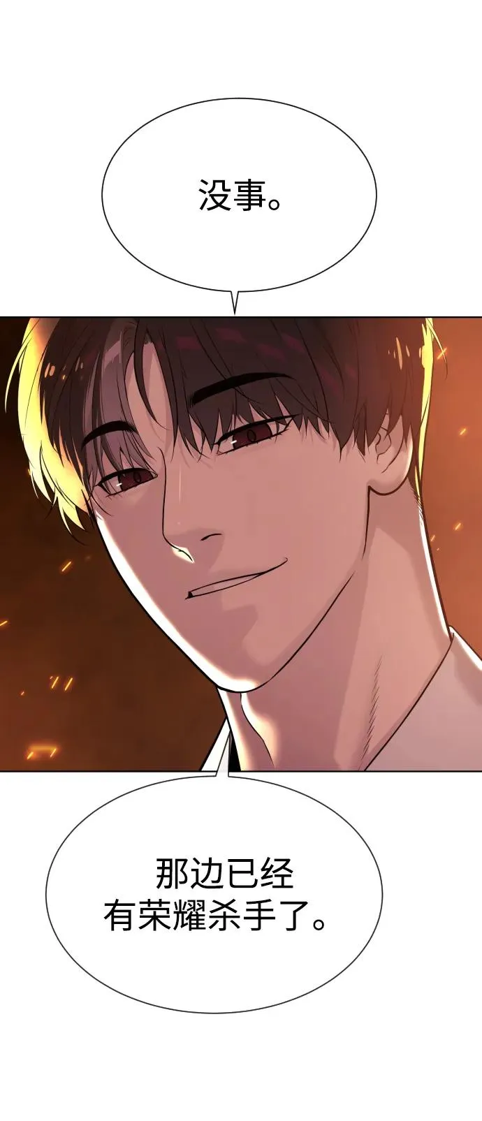 [第37话] 拉斐尔的阴谋135