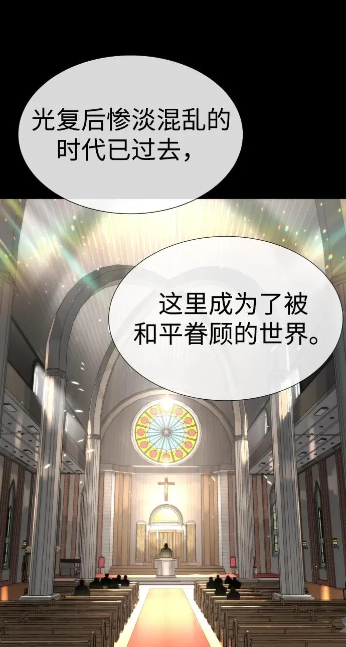 [第38话] 使徒解散47