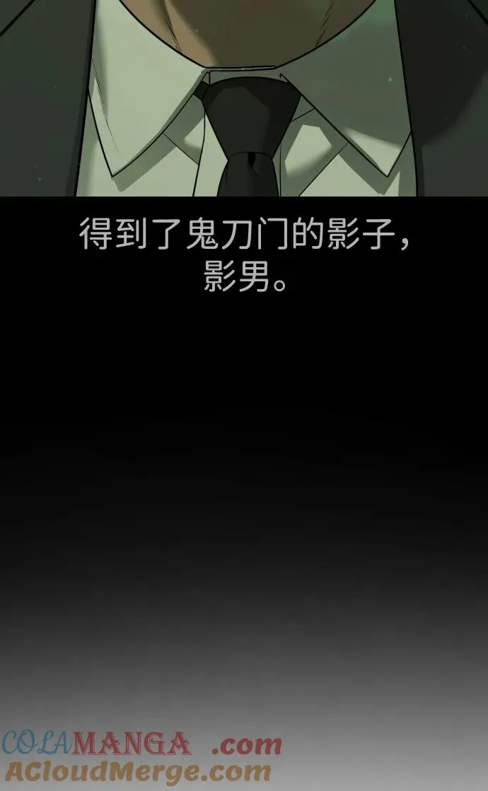 [第37话] 拉斐尔的阴谋89