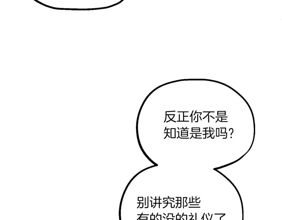 第二季第18话 一较高下5