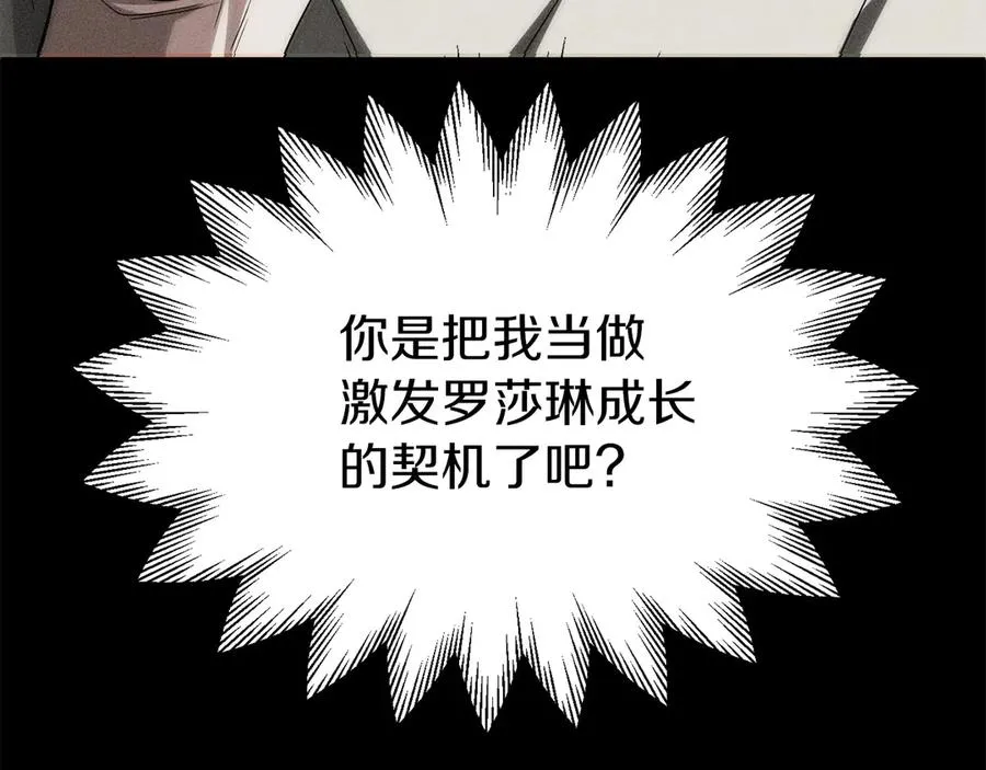 第二季第18话 一较高下35