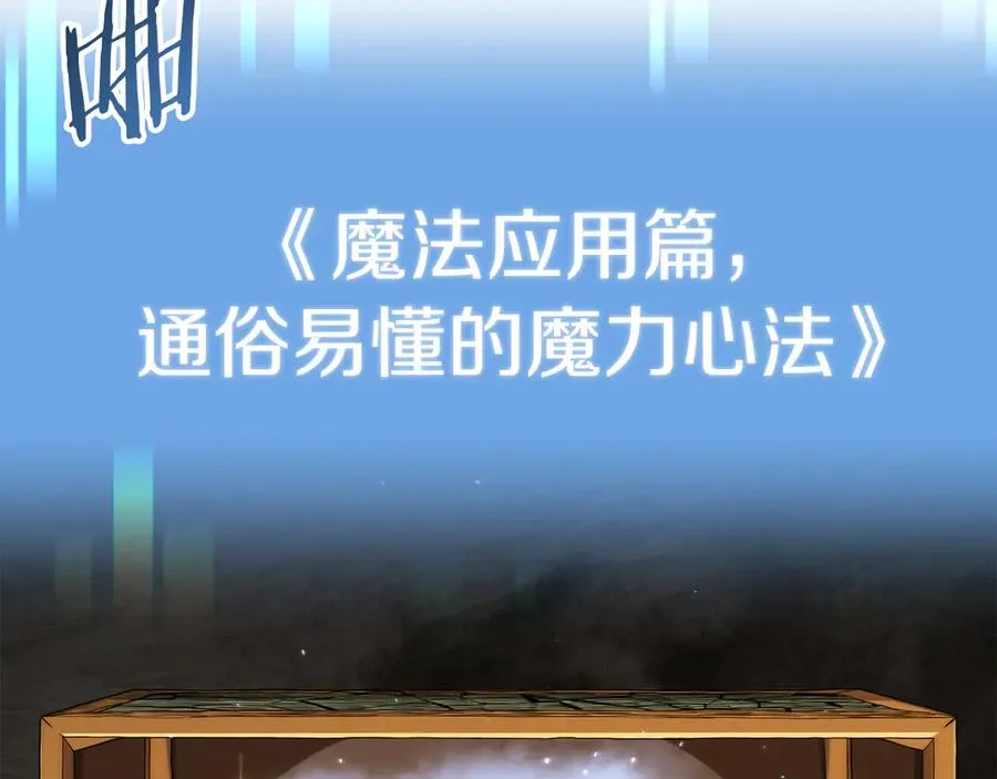 第二季第16话 全新力量241