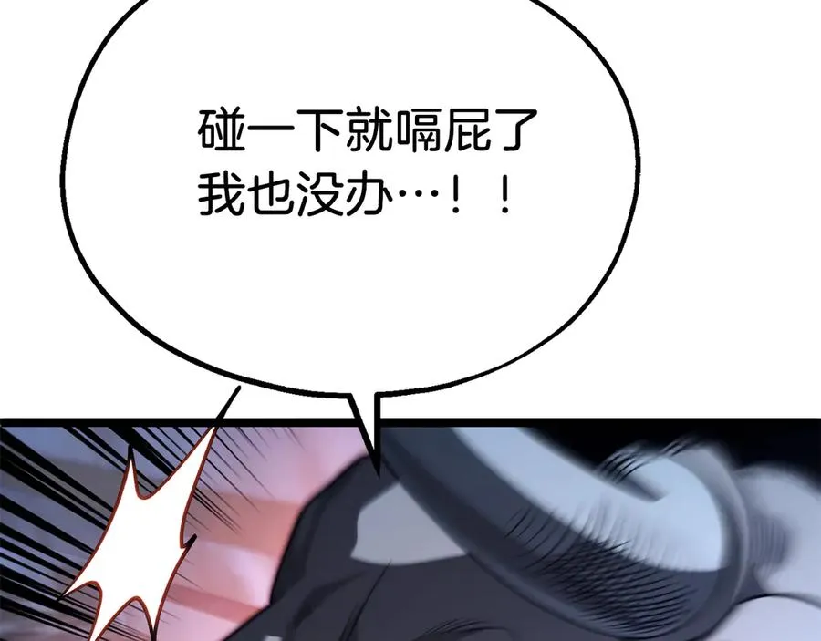 第二季第17话 突破167