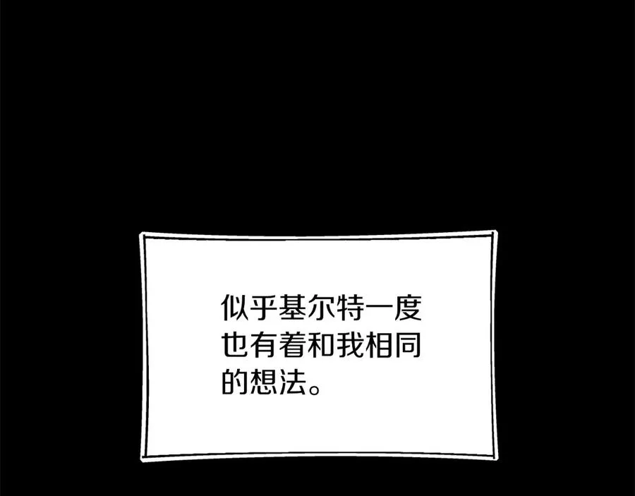 第二季第16话 全新力量161